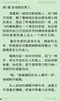 小说免费阅读,免费阅读小说背后的秘密